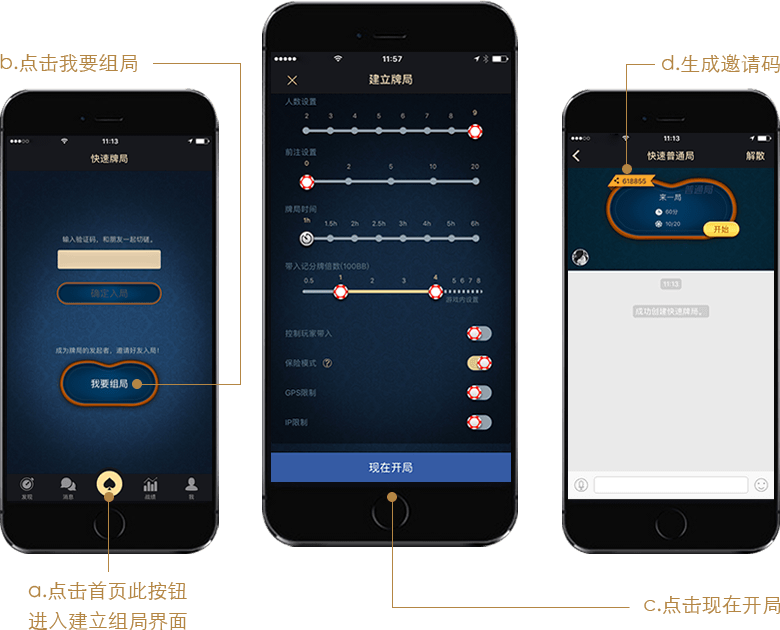 HHPoker账号注册设备支持展示